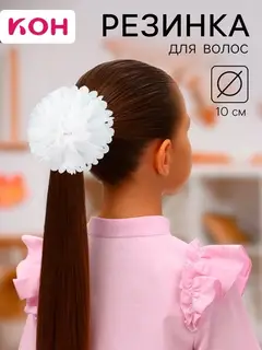 Бант для волос на резинке «Школьница», цветок ажурный, d=10 см, белый