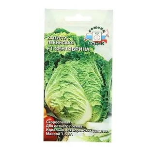 Семена Капуста "Сентябрина", F1, 0,3 г