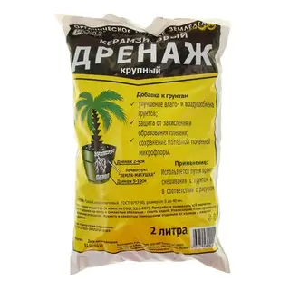 Дренаж керамзитовый, крупный, 2 л