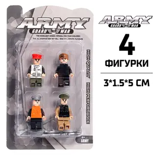 Фигурки для конструктора «Армия», 4 фигурки