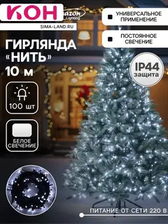 Гирлянда «Нить» 10 м, IP44, УМС, тёмная нить, 100 LED, свечение белое, 220 В
