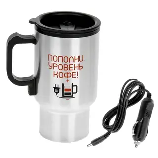 Термокружка "Пополни уровень кофе" 450 мл