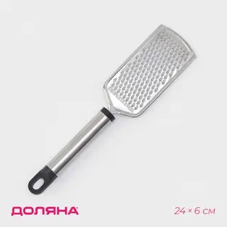 Тёрка для сыра Доляна «Помощник», 24 см, с ручкой, серебристая, чёрная