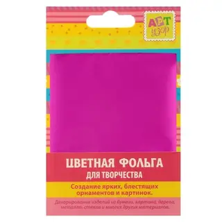 Фольга для творчества набор 10 листов "Малиновая" 10х8 см