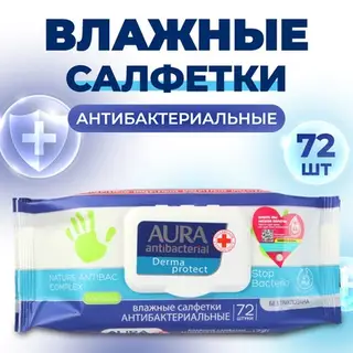 Влажные салфетки Aura, антибактериальные, 72 шт