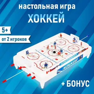 Настольный хоккей Лас Играс KIDS «Весёлый спорт», плоские игроки, от 2 игроков, 5+