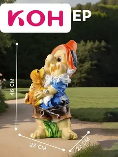 Садовая фигура из полистоуна «Гном с собачкой», 46×22×23 см