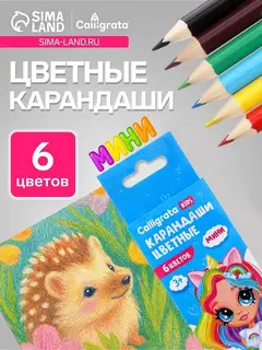 Карандаши Calligrata «Принцесса», цветные, 6 цветов, деревянные, заточенные, трёхгранные