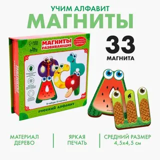 Развивающие магниты Лесная мастерская «Русский алфавит», 33 шт