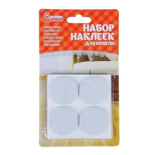 Набор накладок на ножки мебели EVA, 3.8 см, белый, 8 шт