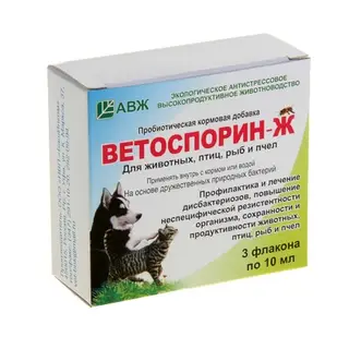 Кормовая добавка "Ветоспорин-Ж", флакон 3 х 10 мл