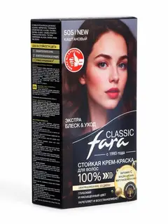 Краска для волос Fara Classic, тон 505, каштановый, 160 г