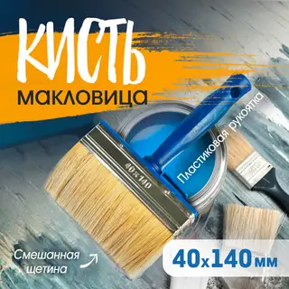 Кисть-макловица ТУНДРА, смешанная щетина, пластиковая рукоятка, 40×140 мм