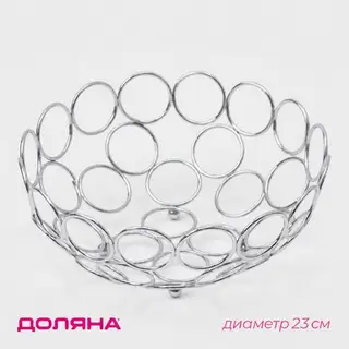 Фруктовница Доляна «Ринго», 23×23×9.5 см, хромированная