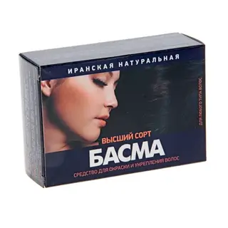 Басма натуральная иранская высший сорт 50г