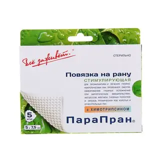 Повязка на рану "Парапран" с химотрипсином 5 * 7,5 см, 5 шт