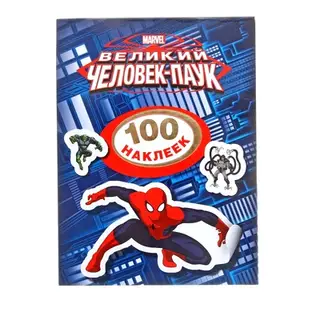 Альбом наклеек «Человек-Паук»