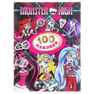 100 наклеек Monster High. Лагуна Блю