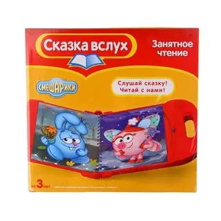 Книги "Смешарики. Сказака вслух", аудиоустройство + картридж, 24 страниц