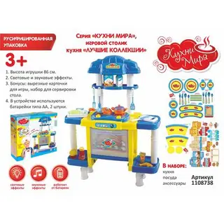 Игровой набор "Лучшие коллекции", БОНУС - набор для сервировки стола