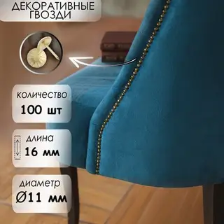 Гвозди ТУНДРА, декоративные, обивочные, фактурные, 11×16 мм, золото, 100 шт