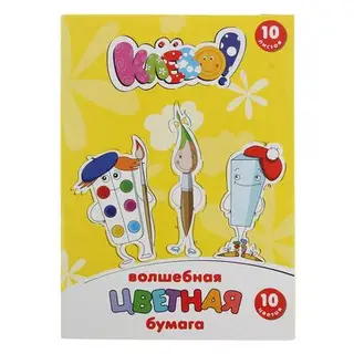 Бумага цветная А4, 10 цветов "КЛЁВО!", блок 80 г/м2, с дополнительным золотым и серебряным цветом, обложка мелованный картон