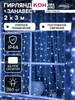 Гирлянда «Занавес» 2×3 м, IP44, УМС, белая нить, 760 LED, свечение белое, 220 В