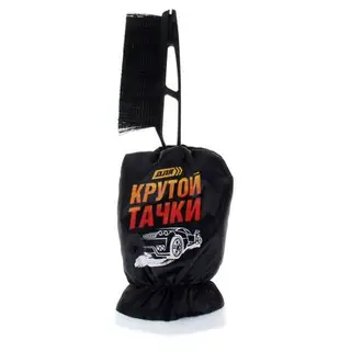 Щетка автомобильная с варежкой "Для крутой тачки", 45 х 6 х 8 см