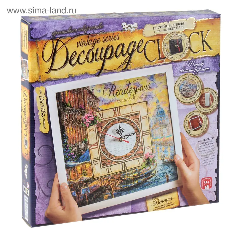 Набор для создания часов "Decoupage clock 1" с рамкой