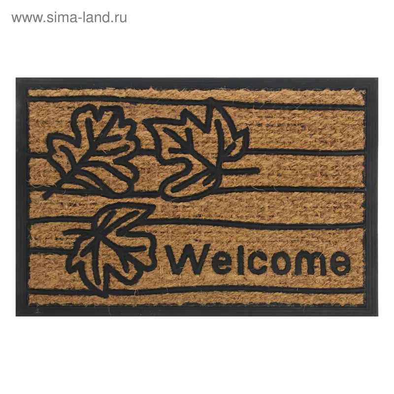 Коврик придверный "Welcome Кленовые листья" с окантовкой