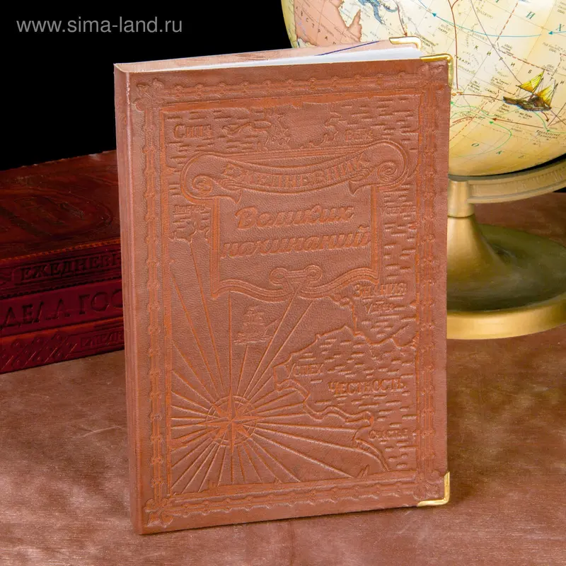 Ежедневник Индия "Великих начинаний"