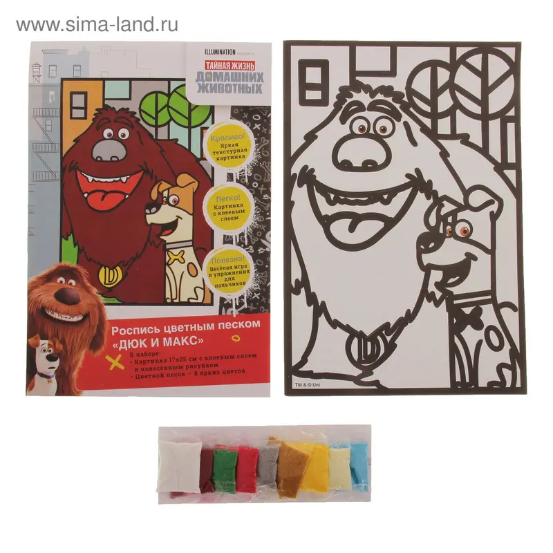 Роспись цветным песком "Дюк и Макс" 17x25см 31237