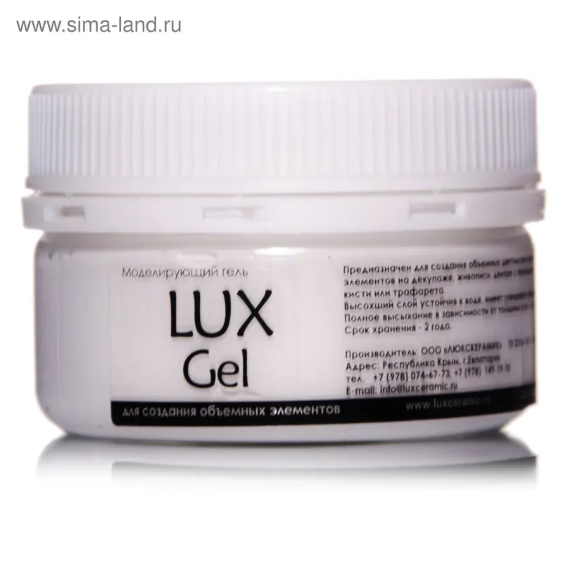 Гель-паста моделирующая 80 мл LUXART LuxGel белый