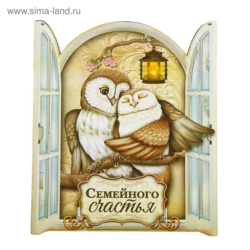 Ключница деревянная "Семейного счастья"