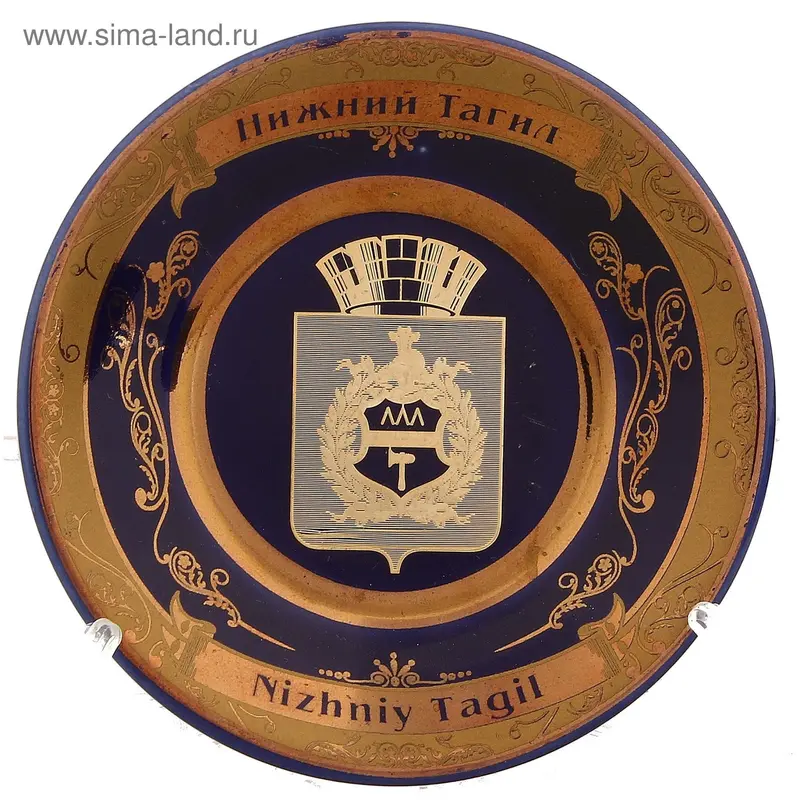 Магнит-тарелка "Нижний Тагил. Герб"