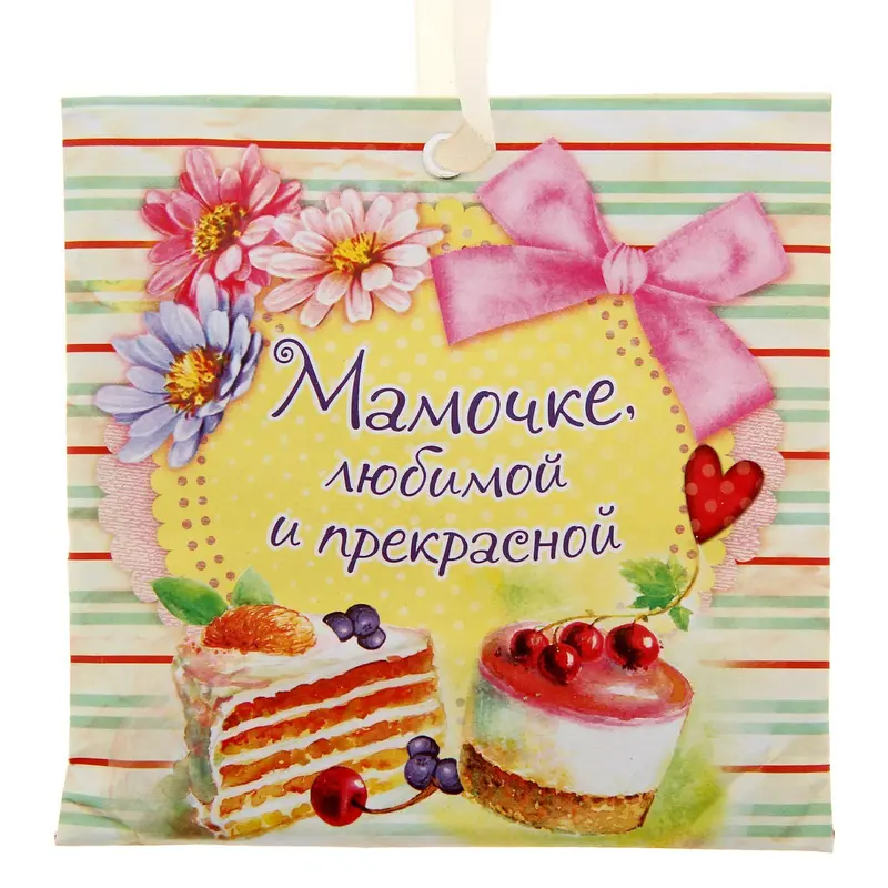 Аромасаше в конвертике "Мамочке", аромат ежевики