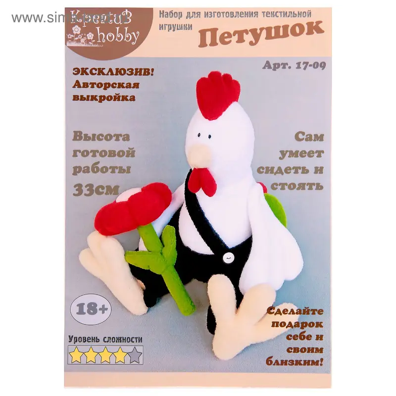 Набор для создания игрушки "Петушок белый с цветком"