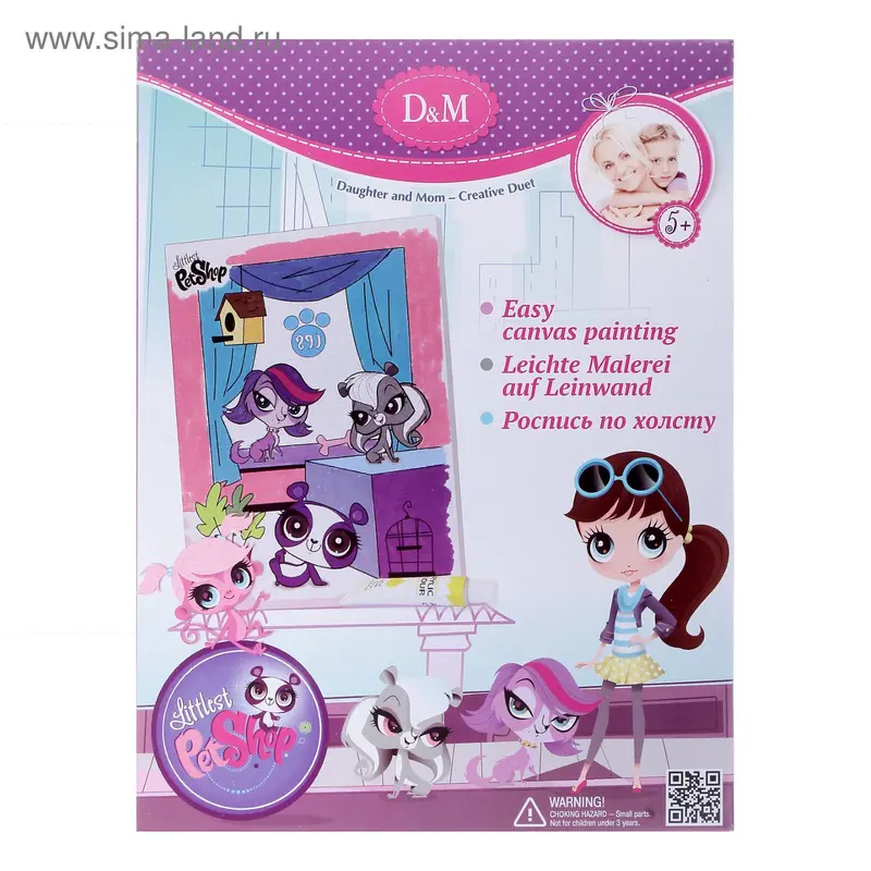 Набор для росписи по холсту Littlest Pet Shop