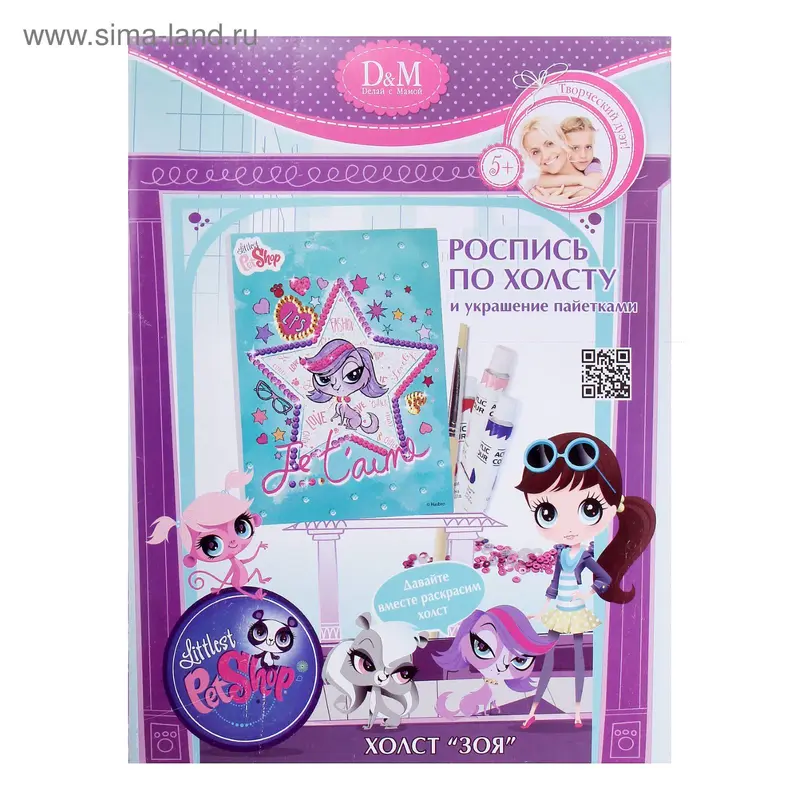 Набор для росписи по холсту "Зоя" Littlest Pet Shop