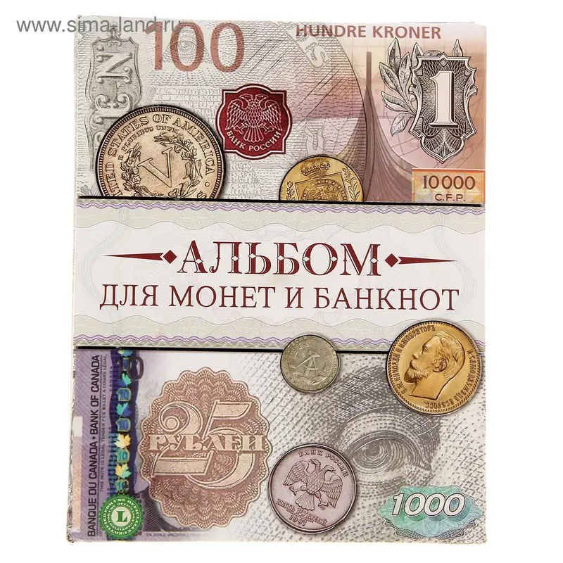 Альбом для монет и банкнот "Классический"