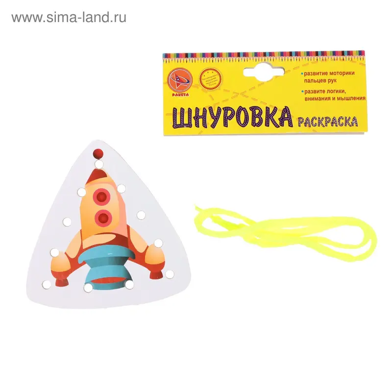 Шнуровка-раскраска "Ракета", МИКС
