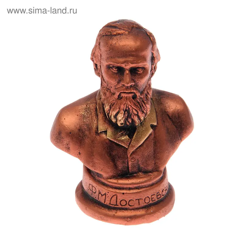 Бюст "Достоевский Ф. М." (под бронзу), 7.5× 7.5× 12 см