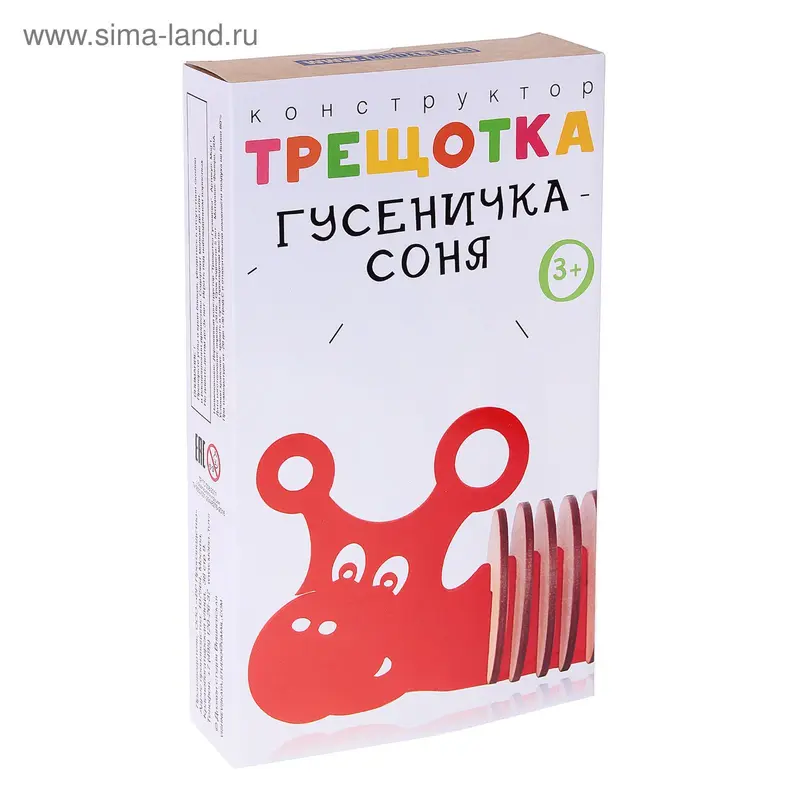 Трещотка "Гусеничка Соня"