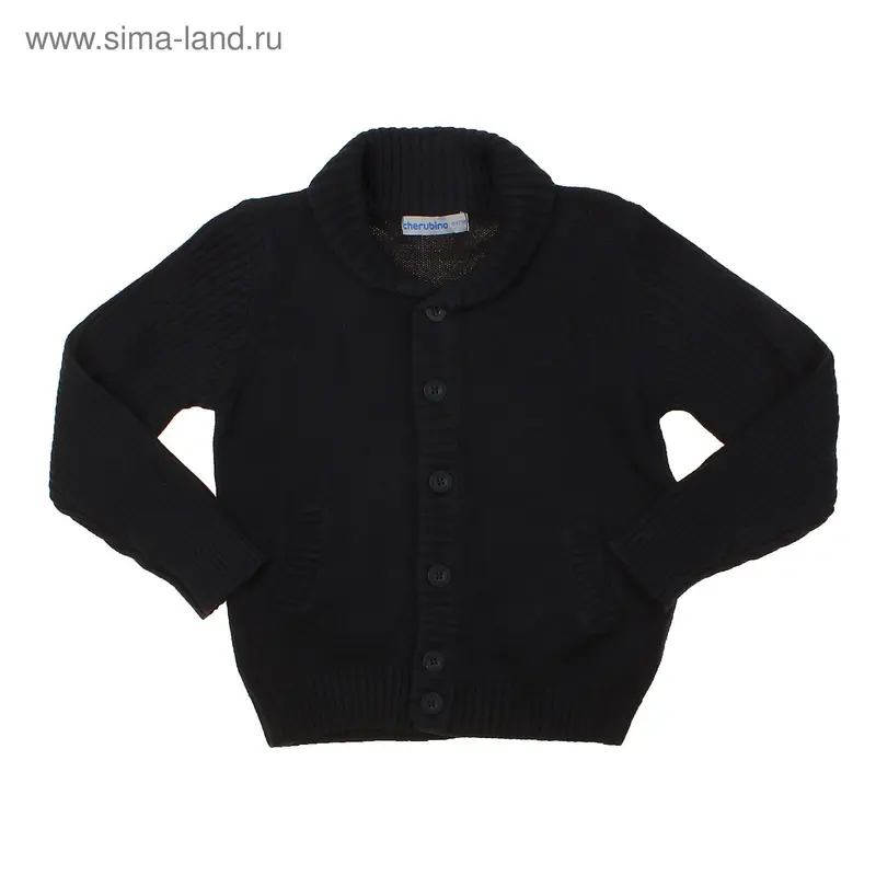 Кардиган для мальчика, рост 110 см (60), цвет тёмно-синий CK 6W039