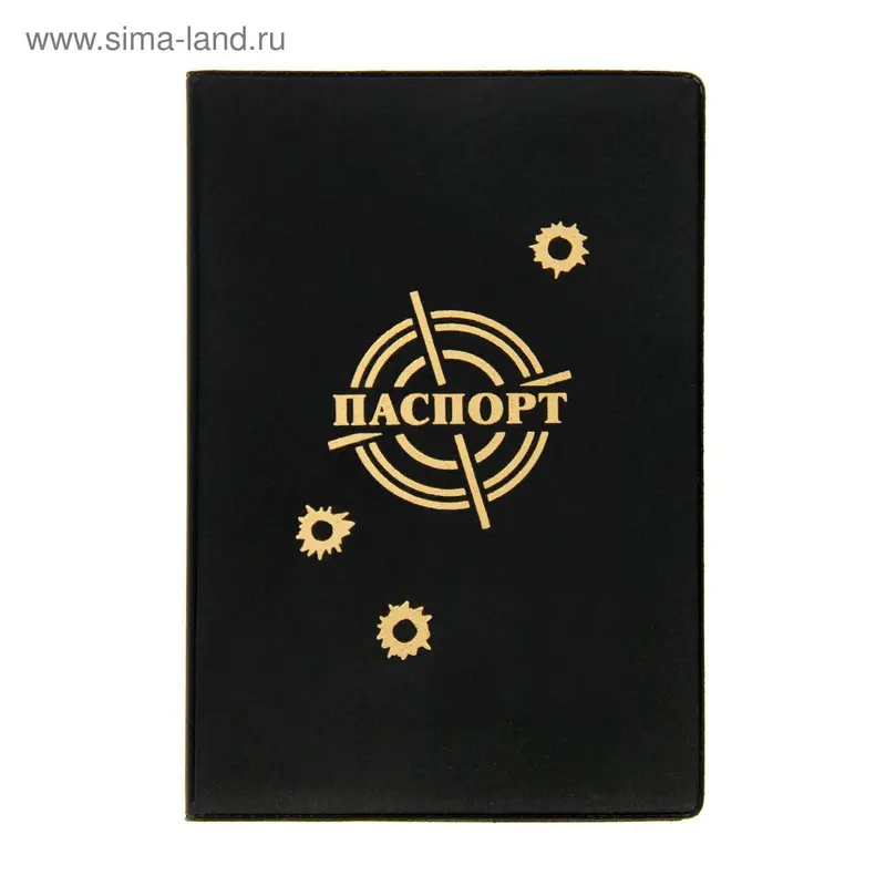 Обложка для паспорта "Выстрел"