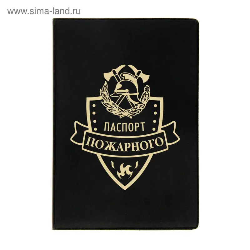Обложка для паспорта "Паспорт пожарного"