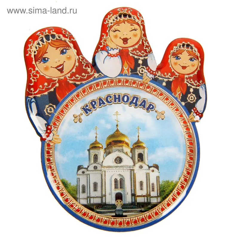 Магнит с матрёшками «Краснодар»