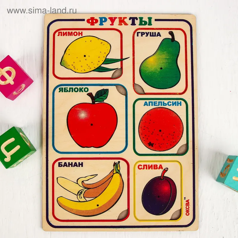 Рамка-вкладыш «Фрукты», 12 элементов