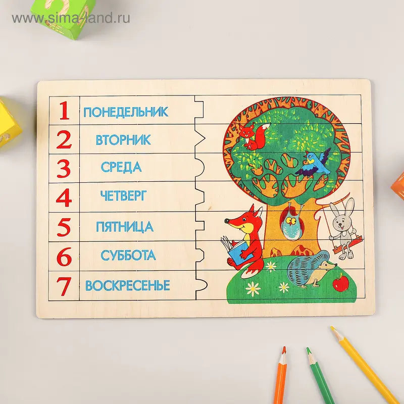Рамка-вкладыш «Я учу дни недели»