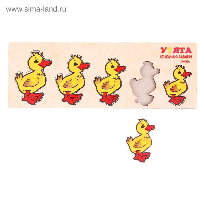 Рамки-вкладыши "Утята"
